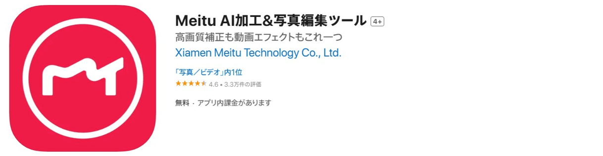 Meitu