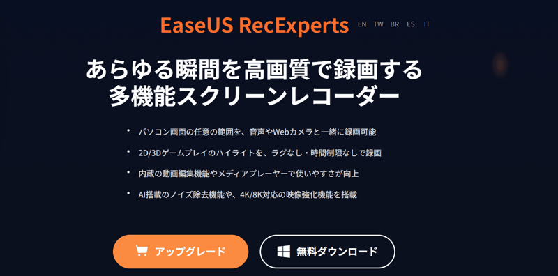 EaseUS RecExpert