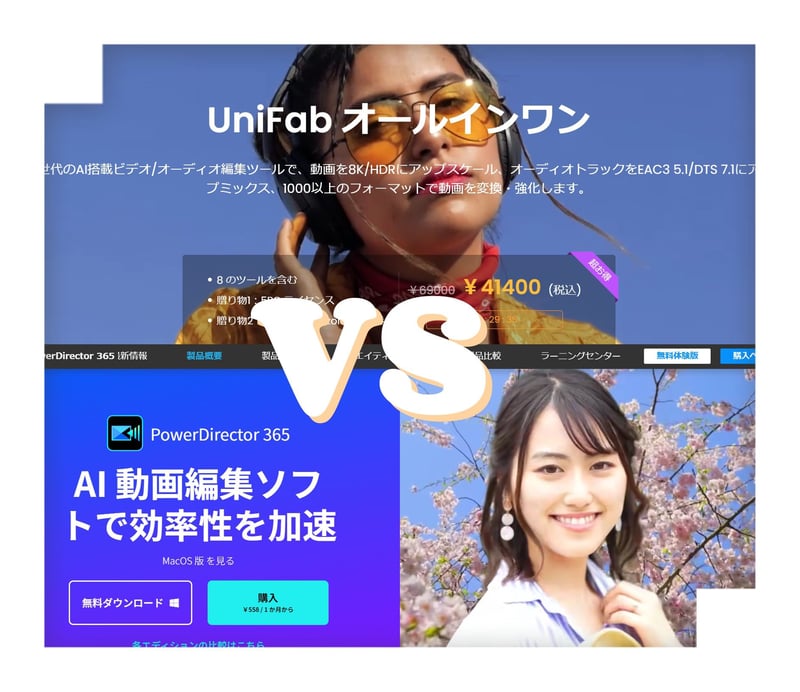 PowerDirector VS UniFab