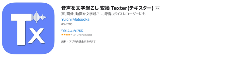 Texer