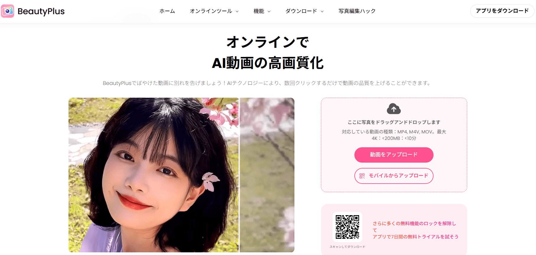 BeautyPlus