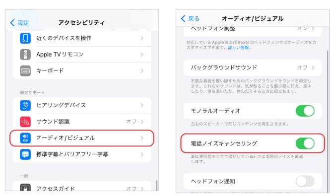 iPhoneで動画の雑音を消す方法｜無料アプリ＋標準機能で解決！