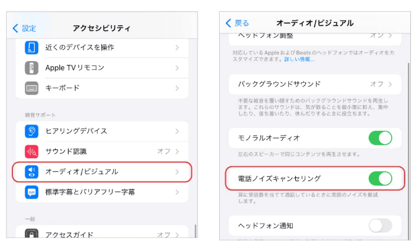 iPhoneで動画の雑音を消す方法｜無料アプリ＋標準機能で解決！