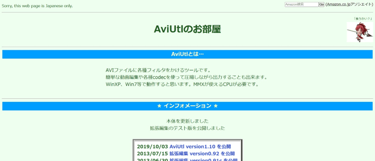 Aviutl