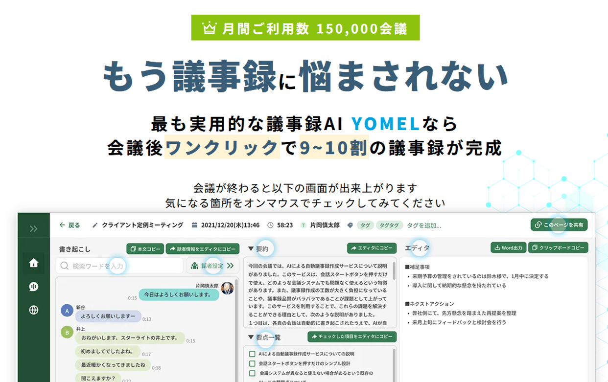 YOMEL