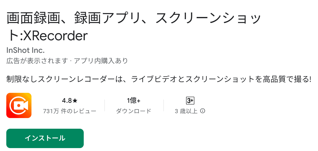 XRecorder.png