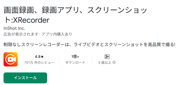 XRecorder.png