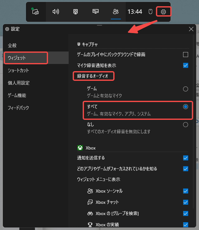 Windowsの標準機能