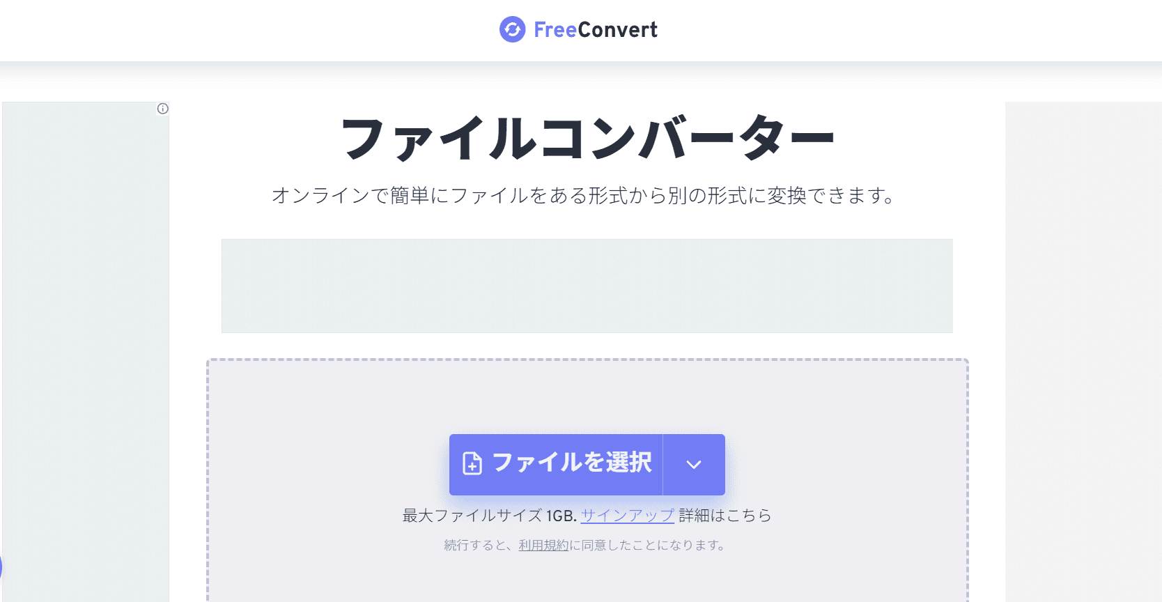 FreeConvert