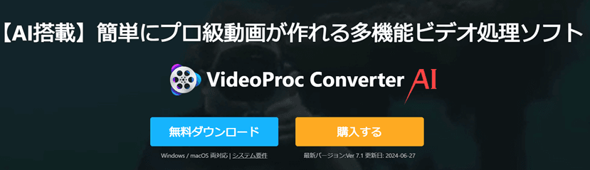 VideoProc Converter AI