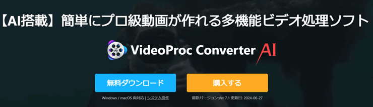 VideoProc Converter AI