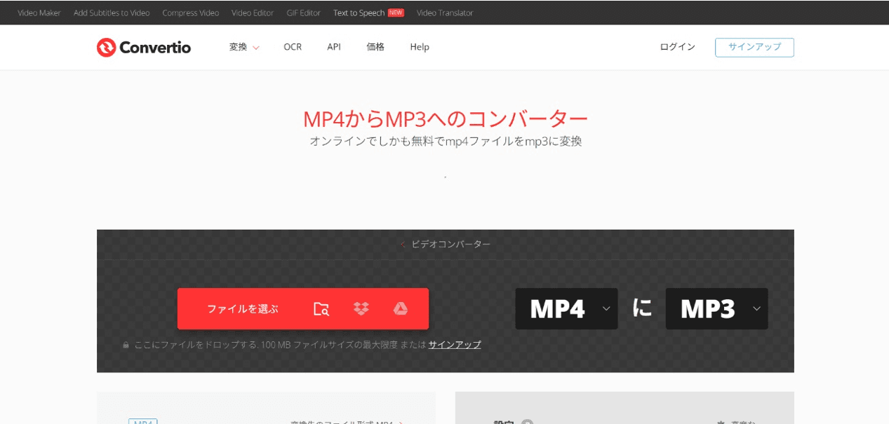 Convertio