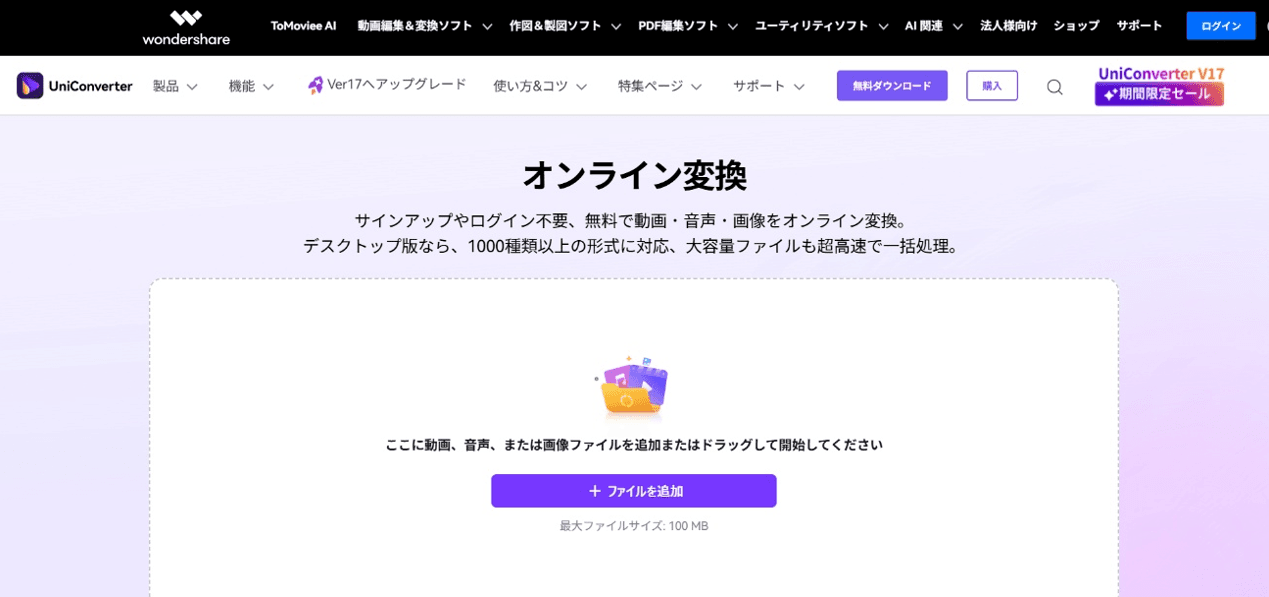 Wondershare