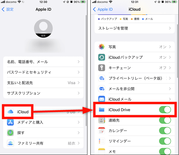 iCloud Driveから補正後の動画を保存する画面