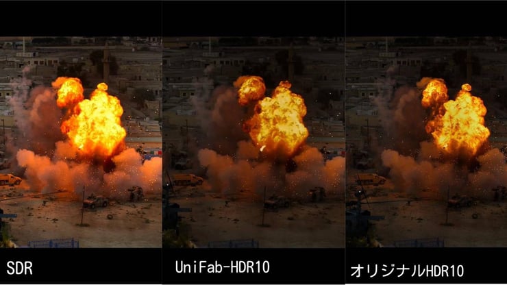 HDR 変換の効果