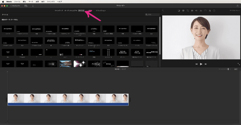 ワークスペース上部の「タイトル」タブをクリック