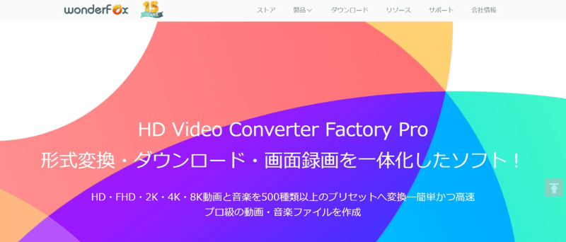 HD Video Converter Factory Pro