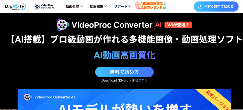 Videoproc Converter AI