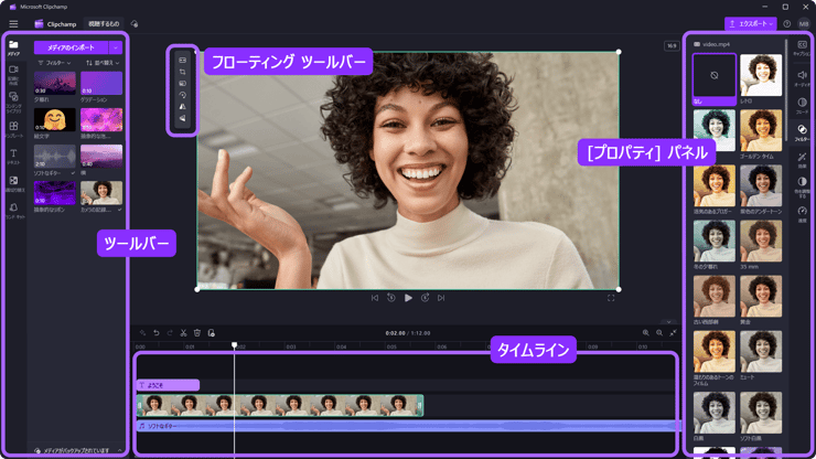 Clipchampの編集画面