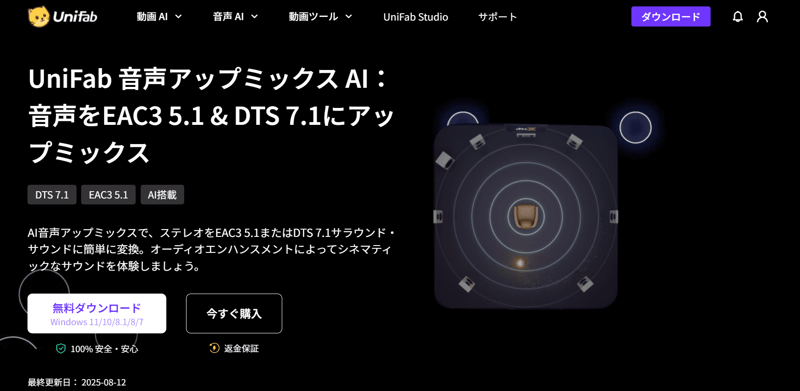 動画の音質クオリティを上げる