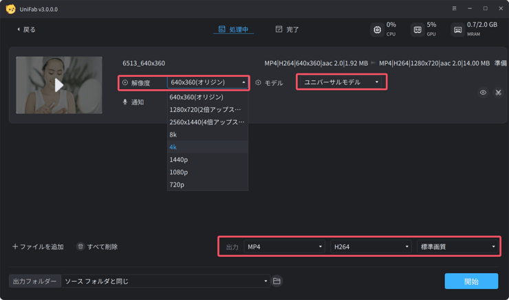 パラメータを調整