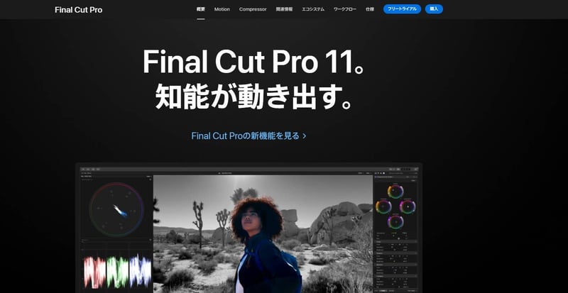 Final Cut Pro.png
