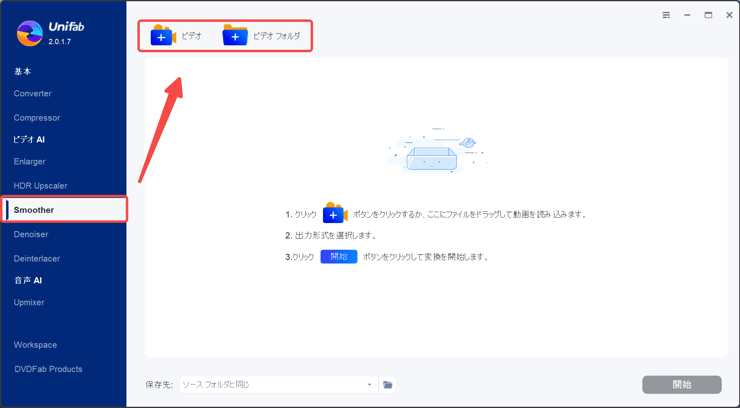 フレームレート��げたい動画をアップロード