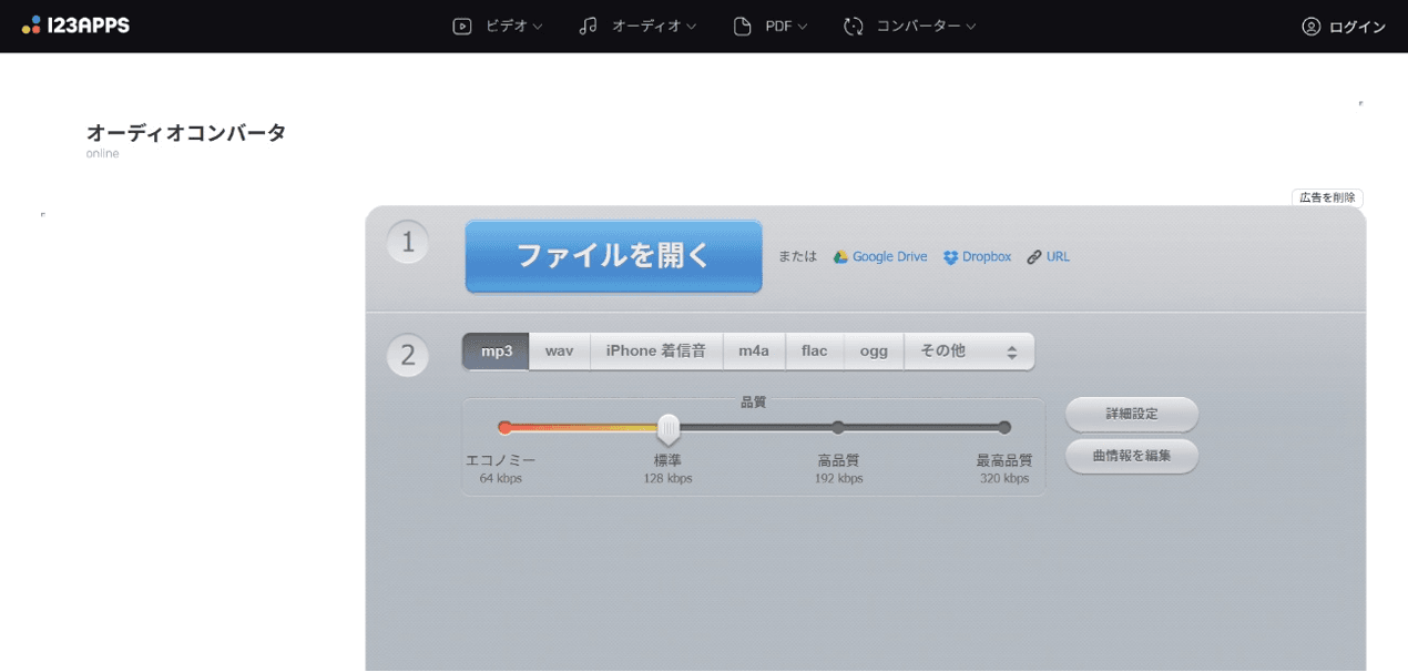Online Audio Converter