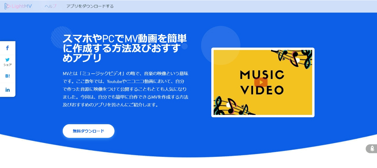 LightMV