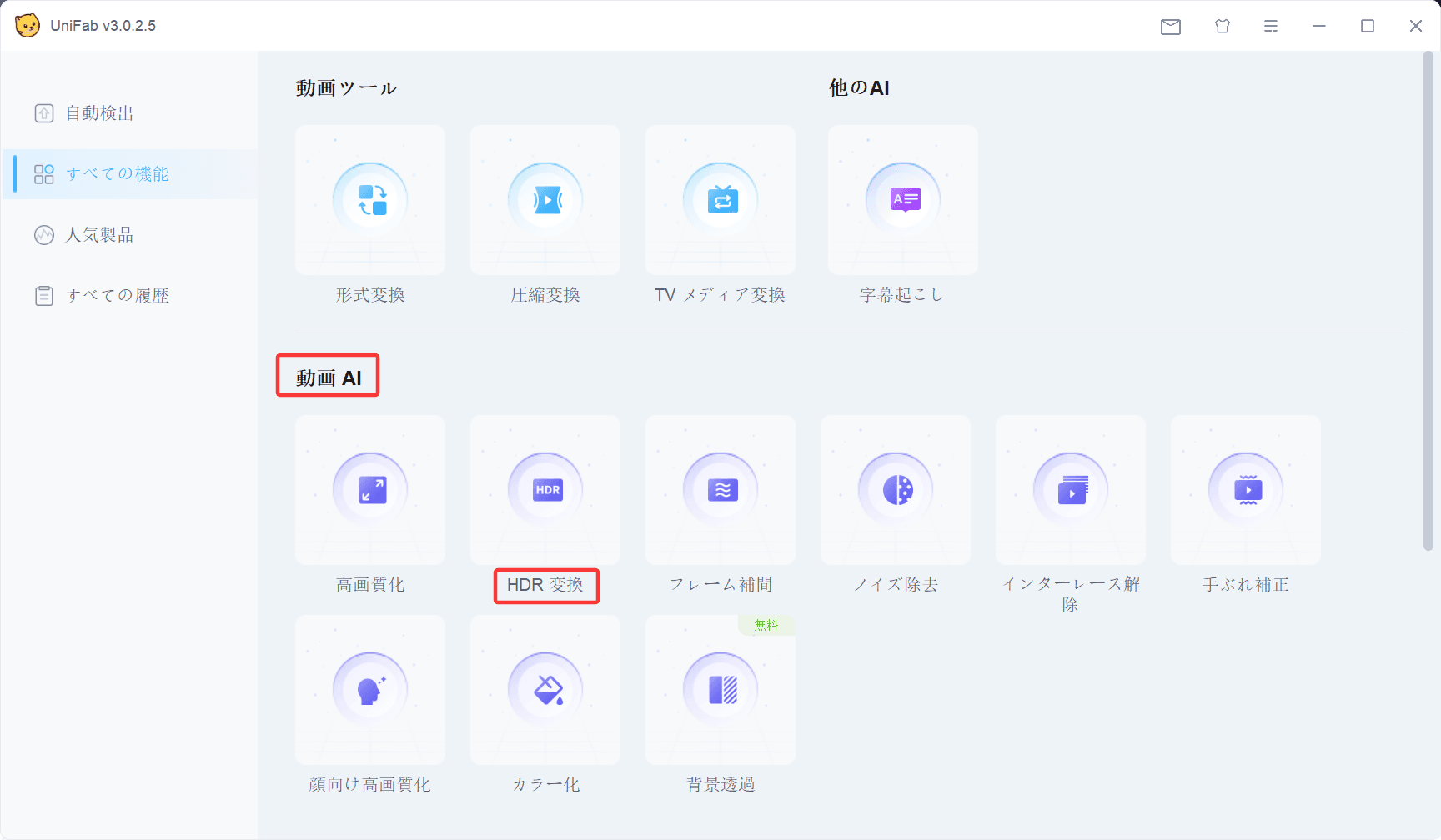 STEP２