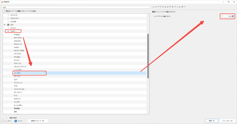 VLCの動画設定を調整