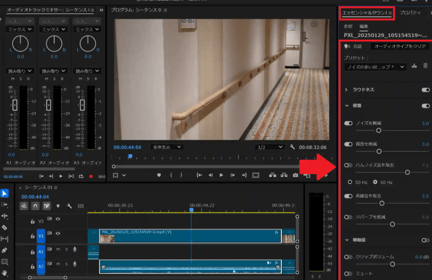 Premiere ProのVRノイズ除去をクリップへ適用する操作画面