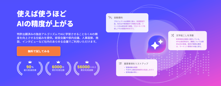 スマート書記