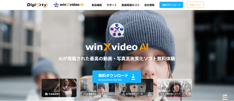 Winxvideo AI