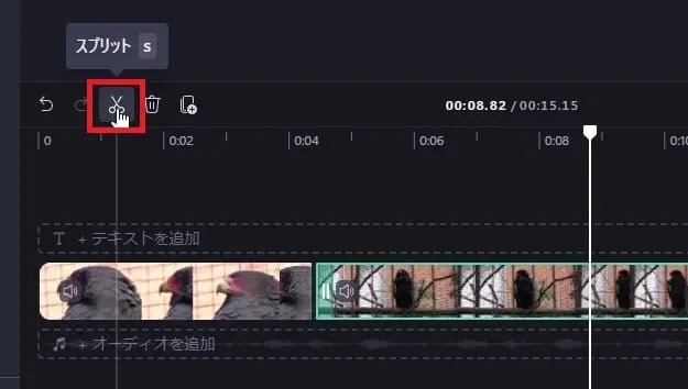 Clipchampでのトリミング方法