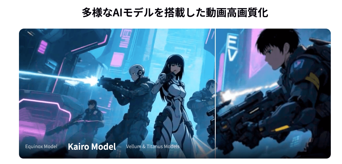 UniFabの用途別AIモデルで動画処理を設定する画面