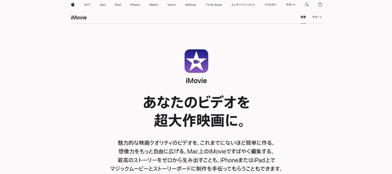 iMovie
