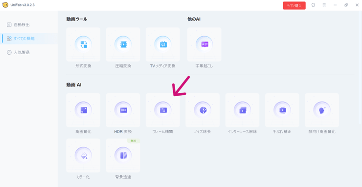 動画をインポート