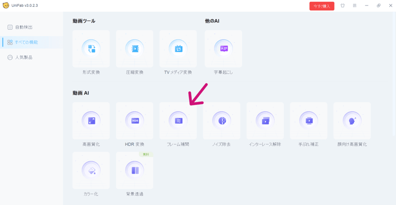 STEP２