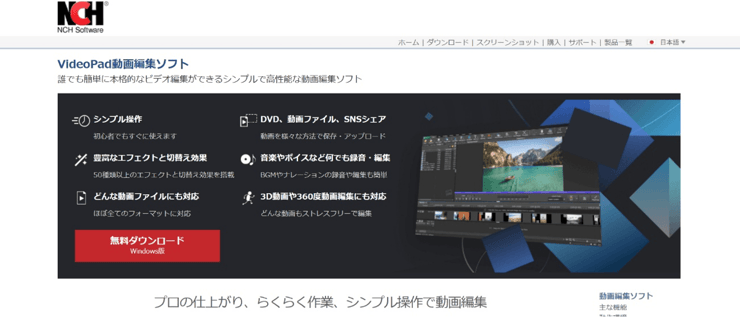 VideoPad