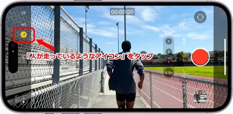 iPhone動画の手ぶれ補正機能