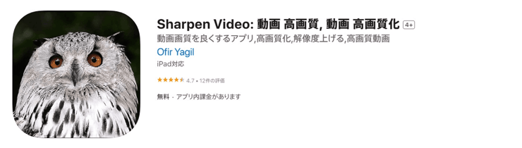 Sharpen Video