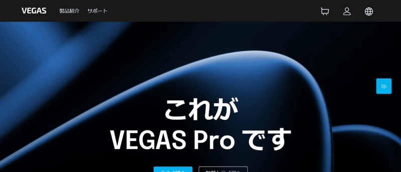Sony Vegas Pro