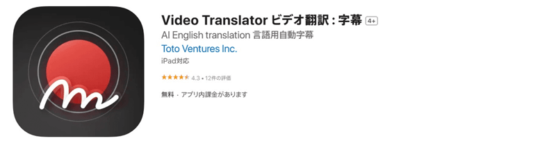 ビデオ翻訳字幕