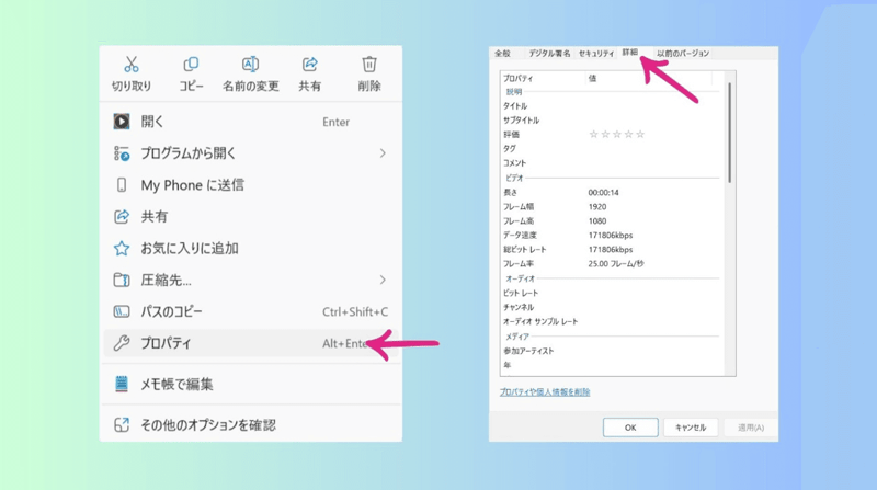 エクスプローラーでMP4メタデータを確認
