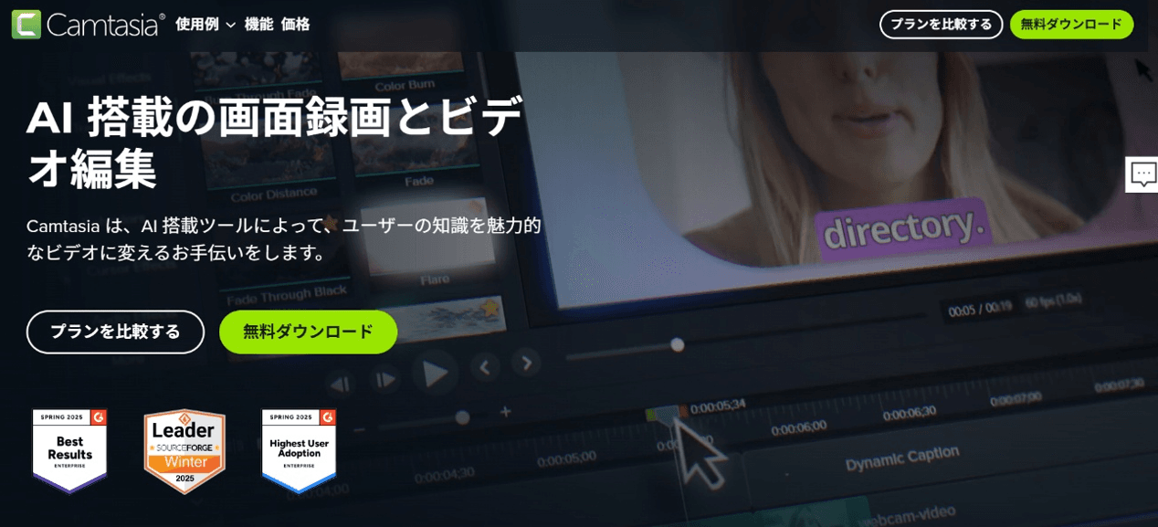 Camtasiaでゲーム録画後の映像と音声を編集する画面