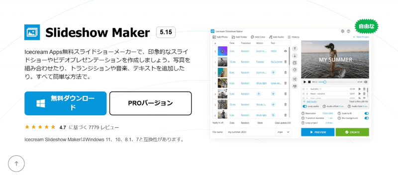 Slideshow Maker