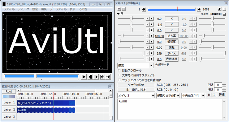 AviUtlでフレーム補間