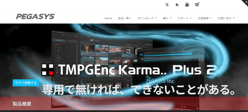 TMPGEnc KARMA.. Plus 2