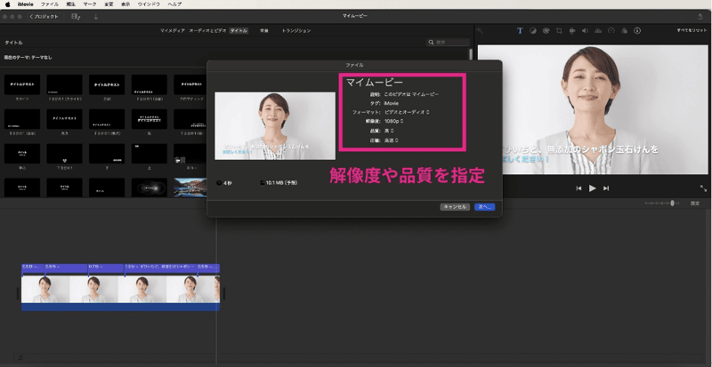 解像度や品質を指定して保存